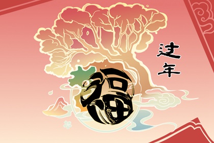正月二十一禁忌什么 倒福不能贴门口