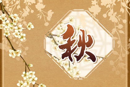 二月初二龙抬头能洗澡吗 遵循个人的意愿