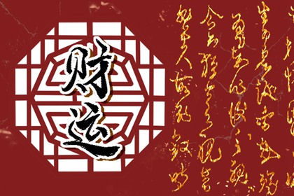 伤官格女和偏印格男配吗 性格投缘话题多