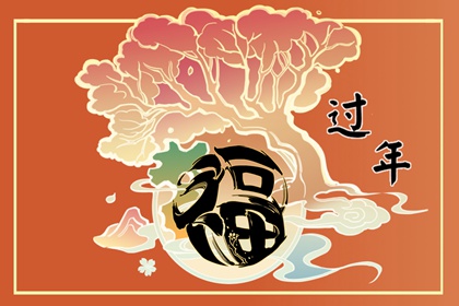 正月二十四有什么特殊含义 少时力学有先天道性