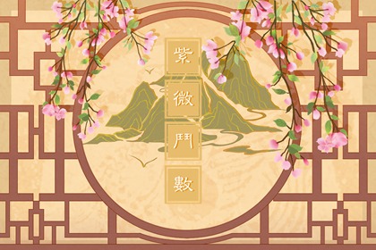 天机星入财帛宫陷 财进财出流通性大
