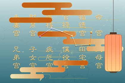 寡宿红鸾同时在命宫 单身主义有个性