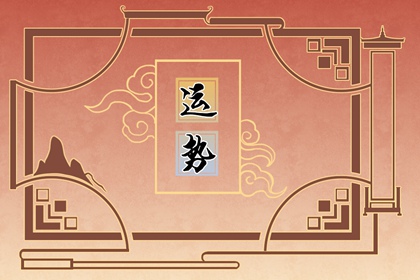 如何转运旺财 谨言慎行钱币开运招财进宝
