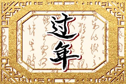 正月二十八为什么吃饺子 捏住小人口舌