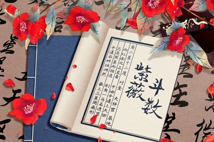 天机星和天马星入财帛宫 增事业与远行之平顺吉遇