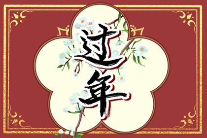 正月二十九为什么放鞭炮 福建本土节日值得庆祝