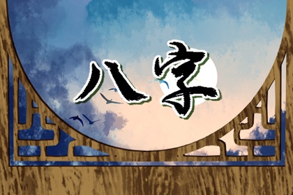 女命辛金旺夫 能力强运势好易招财