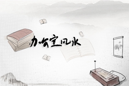 手机号码含29 有助于事业顺利升职加薪