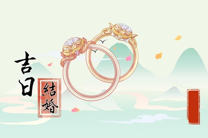 2022年3月18日结婚日子好吗 今天不能做什么事