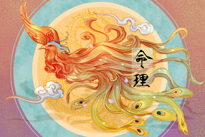 2022年4月20日出生女孩五行缺什么 前程似锦人生富裕