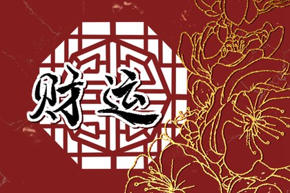 八字里桃花多的男性特征 八字太燥处处留情