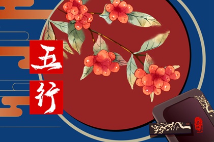 2022年3月23日五行穿衣指南 今日招桃花幸运色