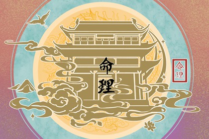 2022年4月23日出生八字五行命理 发展顺畅飞黄腾达
