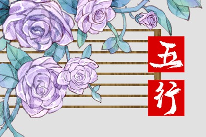 2022年3月26日五行穿衣配色 今日幸运颜色讲究