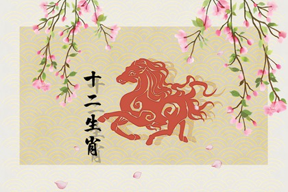 属马女人2022年感情运势 桃花缘旺感情稳定