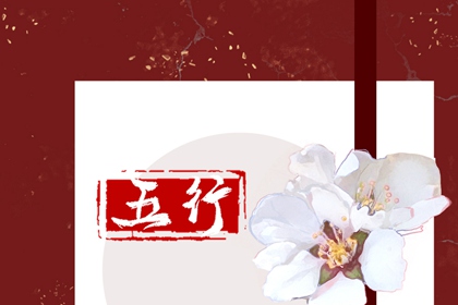 2022年3月30日五行穿衣讲究 今日吉利颜色是什么
