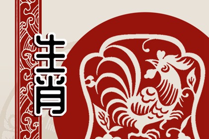属鸡人2022年事业财富运程 事业有好运之征兆收入颇丰