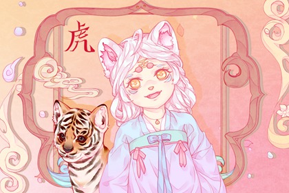 生肖虎出生时辰财旺 财神庇佑不为财愁