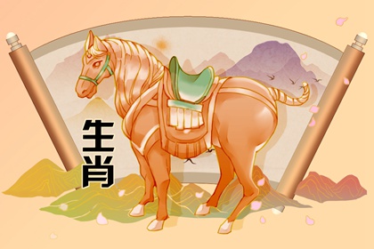 属马2002年女孩什么命 水马之命知书达理学识渊博