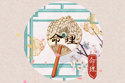 四月初四出生的人好吗 才貌出众运势好