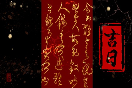 2022年4月28日不宜做哪些事 每日黄历凶时