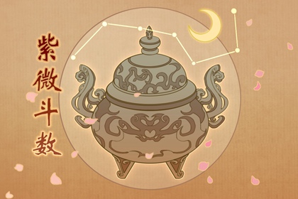 兄弟宫看财运 有此格局婚姻慎之又慎
