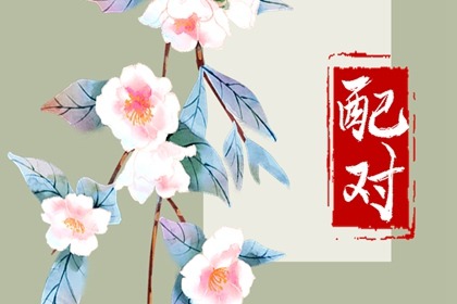 男路旁土命解 事业获贵人帮助有望升职加薪