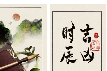 2022年5月9日黄历忌宜与吉凶 今天是什么日子