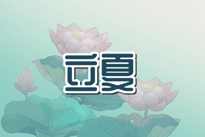 立夏节气三候 蝼蛄蚯蚓和王瓜