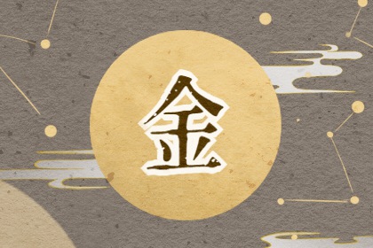 2022年5月14日五行穿衣配指南 今天什么颜色旺桃花