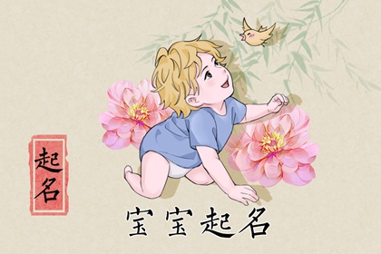 2022年5月5日出生男宝宝取名 威猛霸气的男生名字