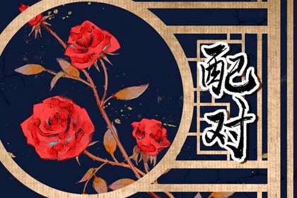 姓王和姓陈的配吗 互相要强多有争执