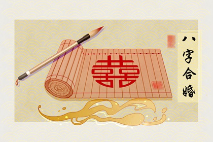八字印重的人的婚姻 问题重重多嫌隙