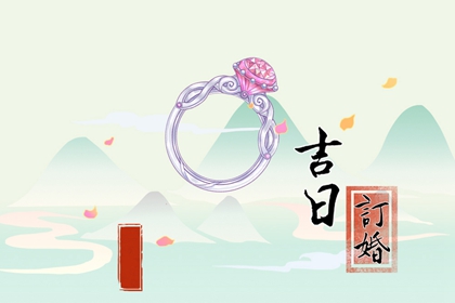 2022年5月27日订婚好吗 今天办喜事怎么样