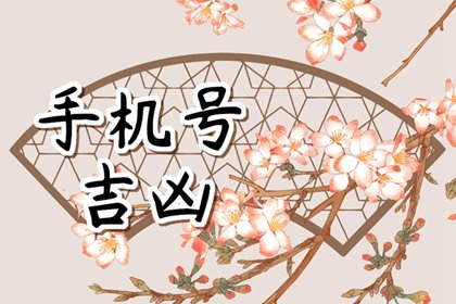 出生哪个阴历月份的女人旺夫 运势红火一飞冲天