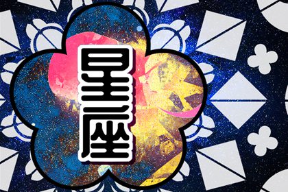 水瓶座女生和什么星座男生最配 白羊座榜上有名