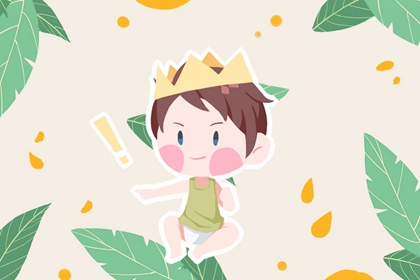 2022年5月21日出生男宝宝取名 最新男生好名大全