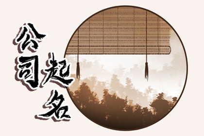 五行缺木缺金店铺起名 2022年旺财的店名大全