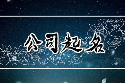 餐馆取名字测试打分 生意兴隆的餐厅名称
