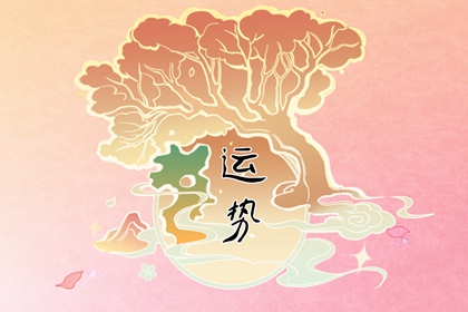 属兔的人在2022年6月份运程平顺吗 时来运转有机遇
