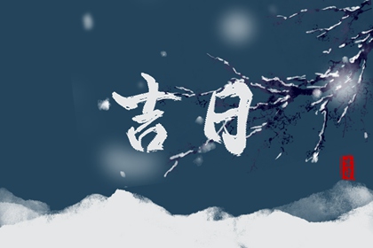 2022年6月12日时辰吉凶一览表 今天几点运气最好