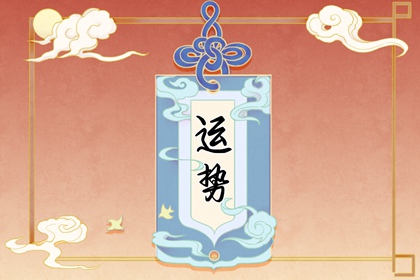 哪些时辰出生旺夫 贤良淑德福气旺盛