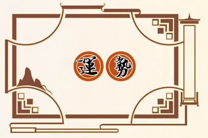属兔人2022年11月运势 总体稳定往好方向发展