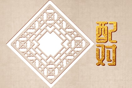 1991年属羊女在2023年单身的桃花发展趋势  善于经营欲速不达