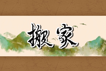 剪头吉日查询 2022年6月19日老黄历宜忌和时辰吉凶