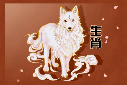 2022虎年7月单身属狗的人会脱单吗 整体运程很一般