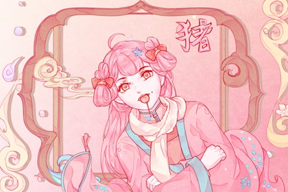 95年猪猪女孩的最佳配偶是你吗 天生一对互补式婚姻