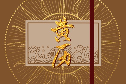 2022年6月23日适合做什么事 本日吉利时辰