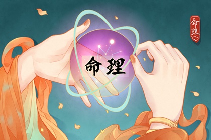 2022年6月18日出生女孩五行属什么 财运不错福泽深厚