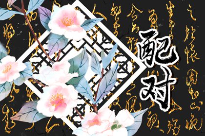 1992年属猴女在2023年单身的人桃花运势  扬眉吐气脱单成功